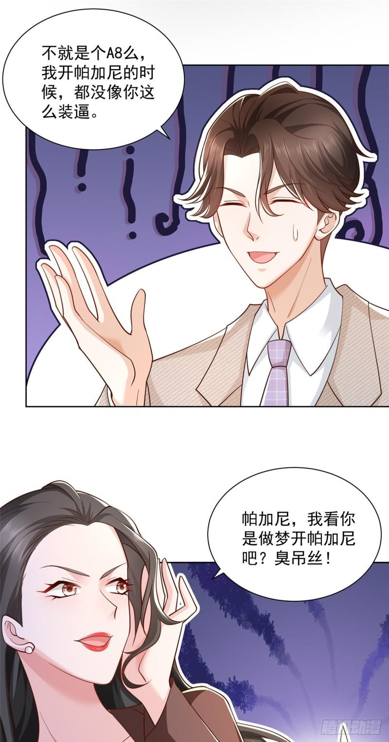 摊牌了，我全职业系统！041 这么有钱的老板