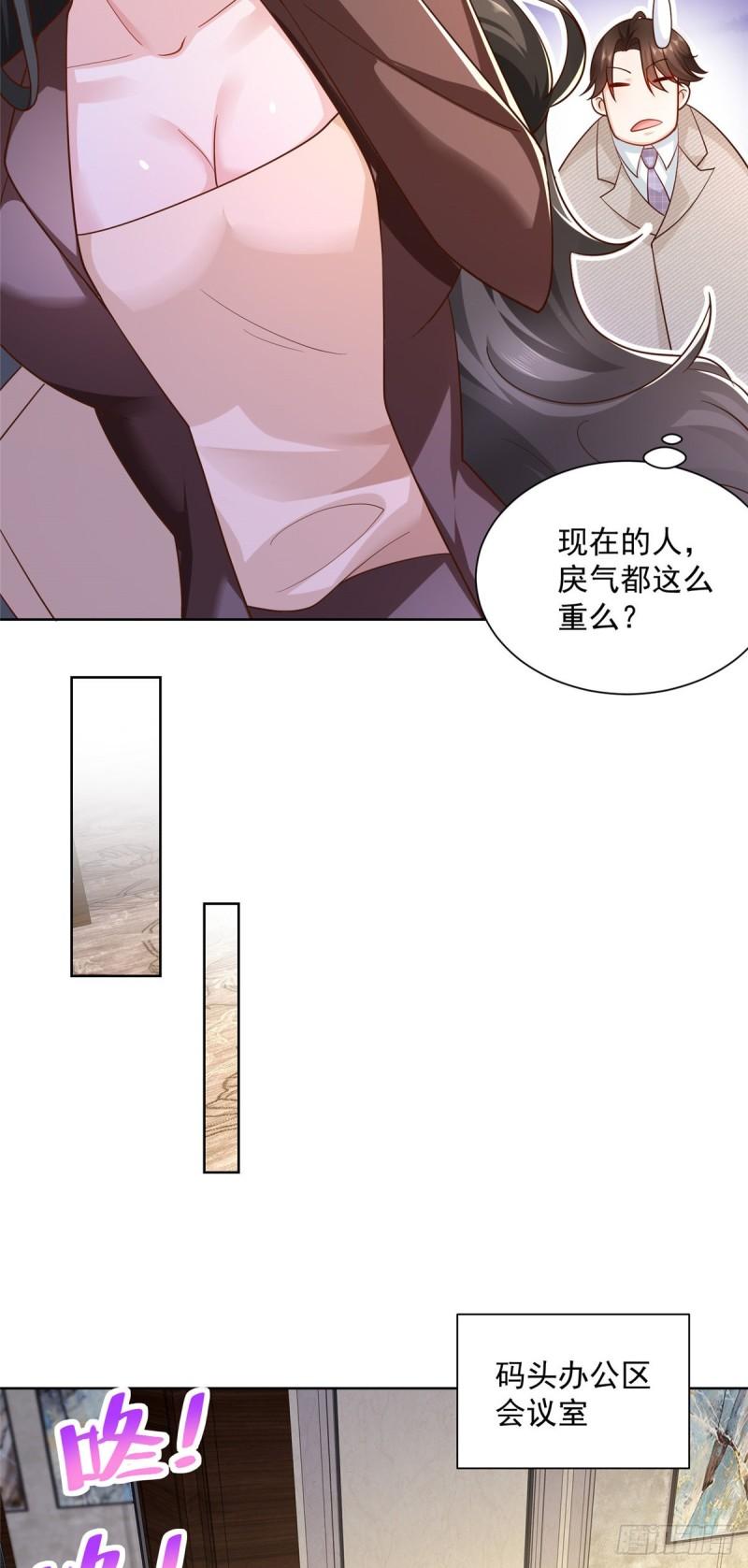 摊牌了，我全职业系统！041 这么有钱的老板