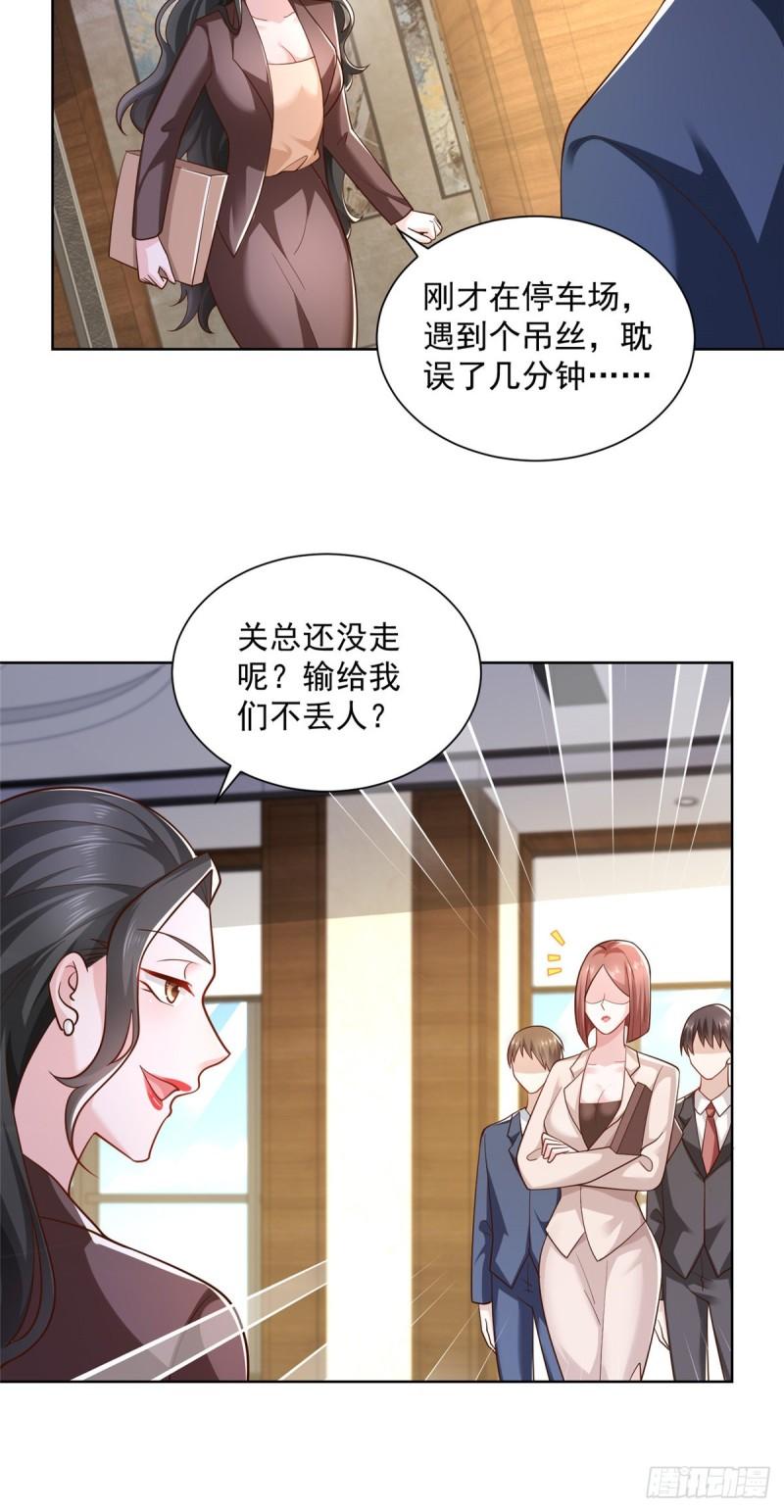 摊牌了，我全职业系统！041 这么有钱的老板
