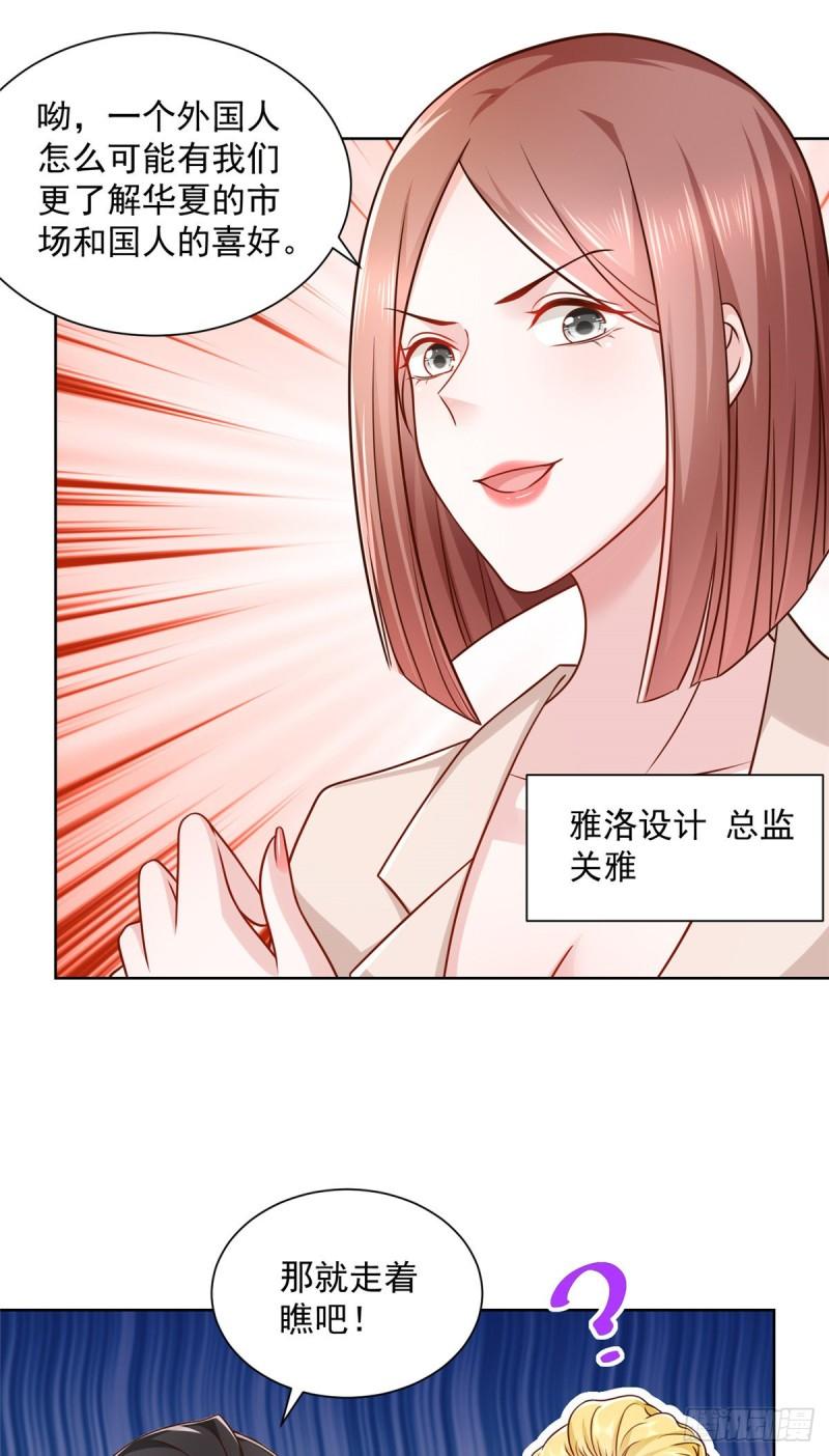 摊牌了，我全职业系统！041 这么有钱的老板