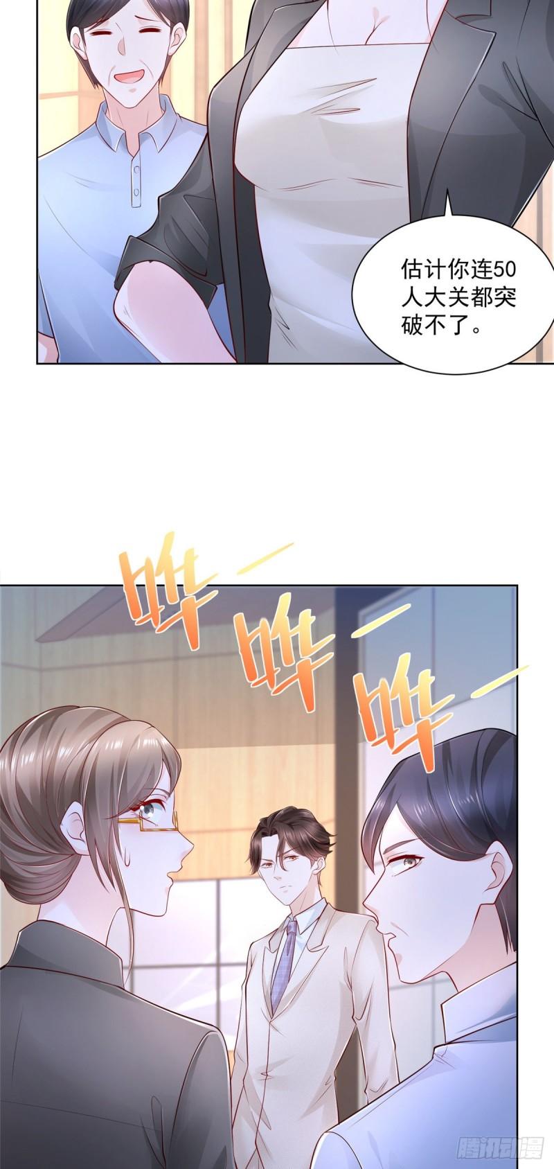 摊牌了，我全职业系统！042 主动让渣自己
