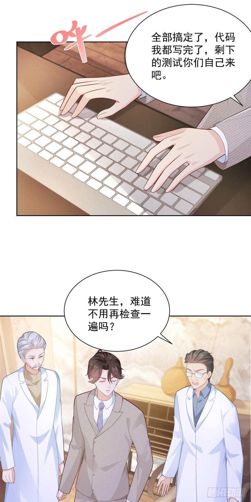 摊牌了，我全职业系统！043 大师记忆填充完毕