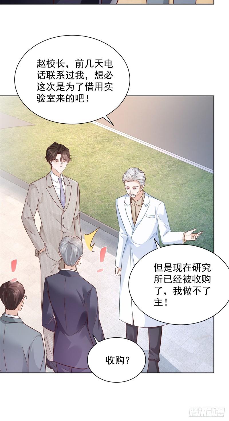 摊牌了，我全职业系统！043 大师记忆填充完毕