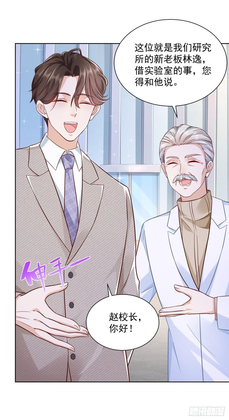 摊牌了，我全职业系统！043 大师记忆填充完毕