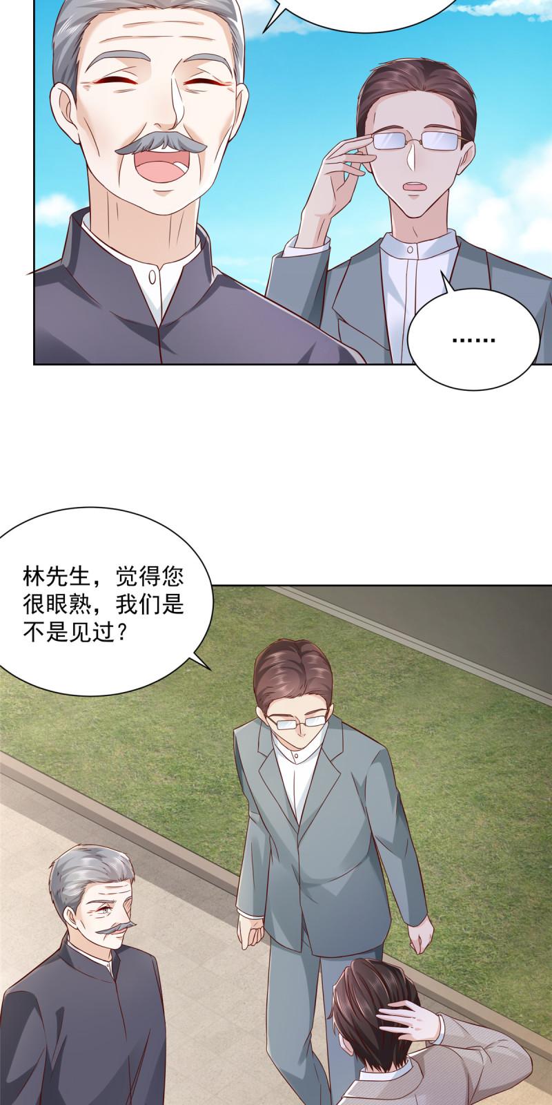 摊牌了，我全职业系统！043 大师记忆填充完毕