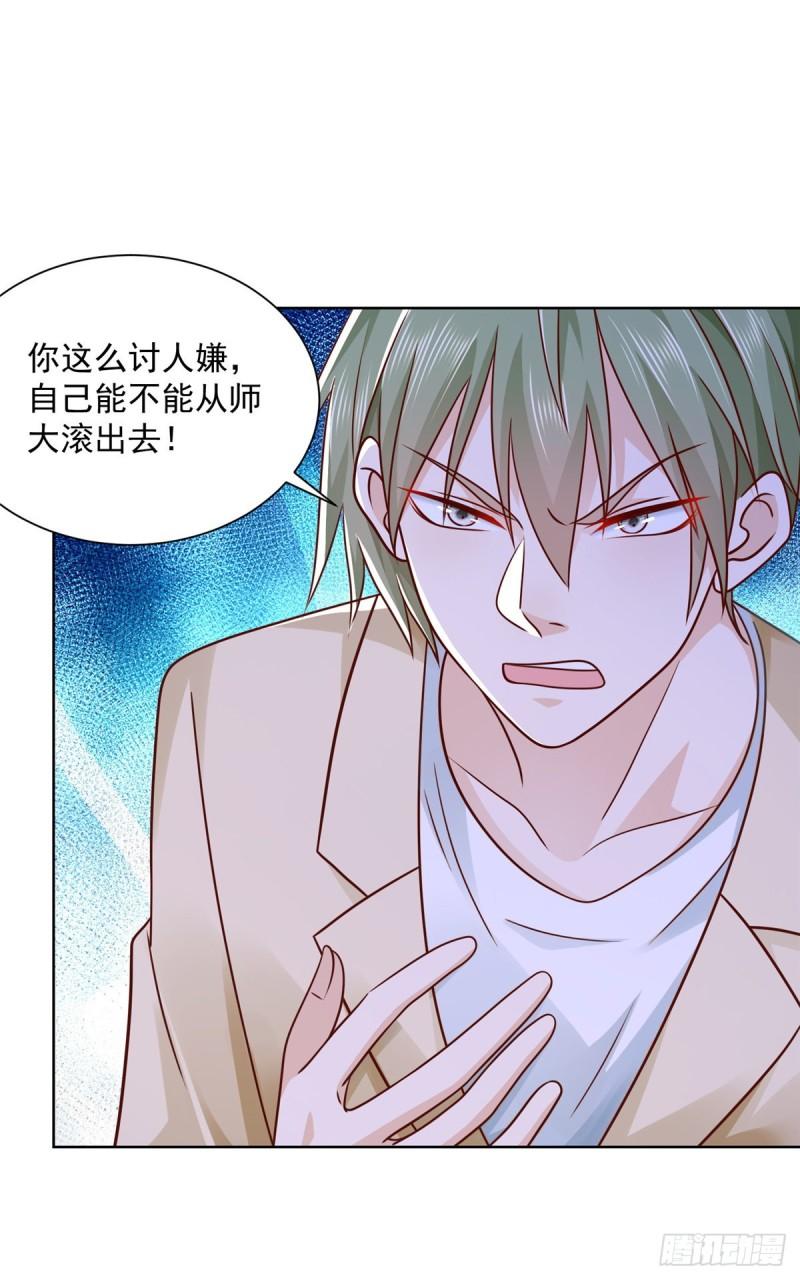 摊牌了，我全职业系统！043 大师记忆填充完毕