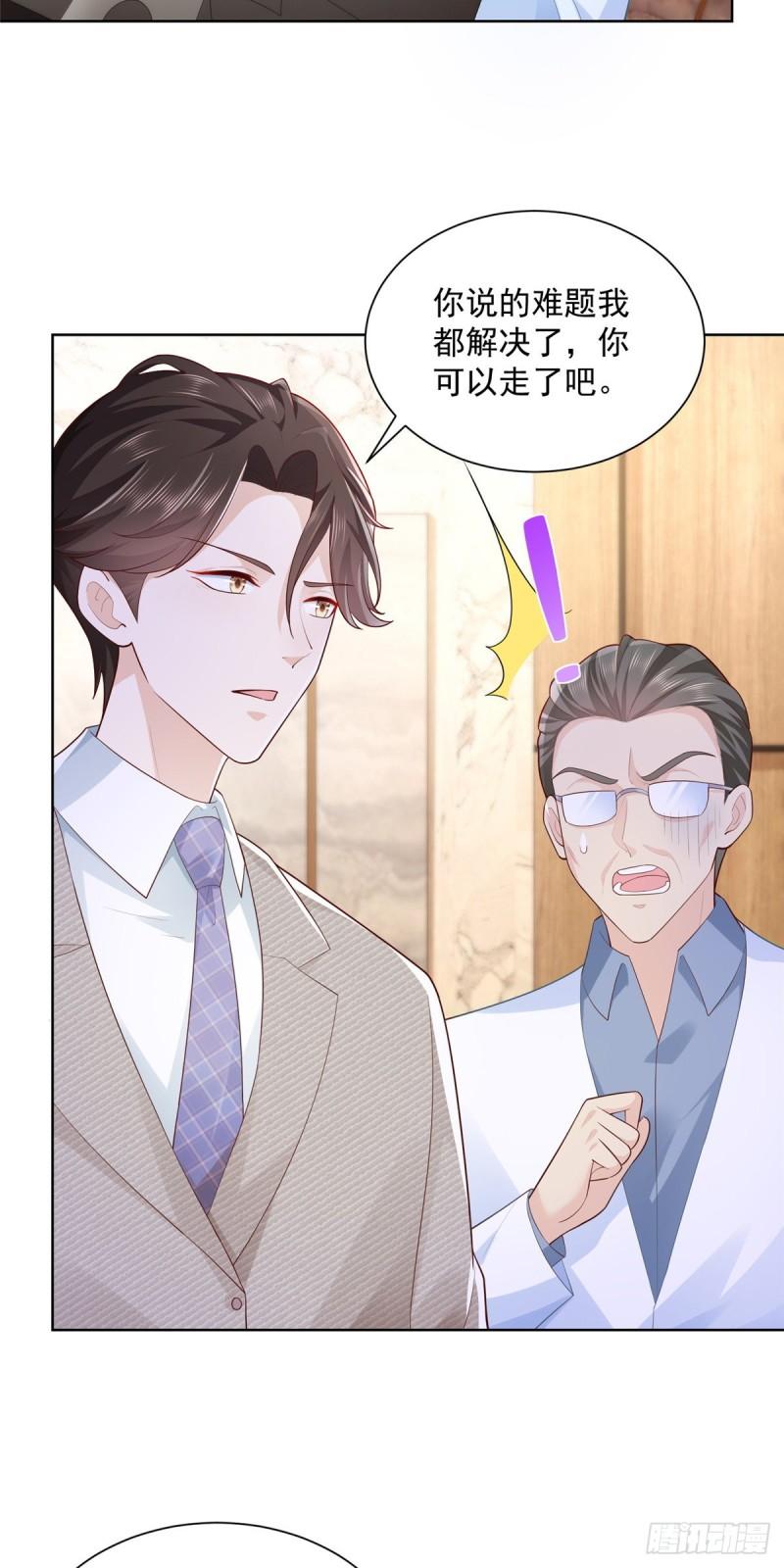 摊牌了，我全职业系统！043 大师记忆填充完毕