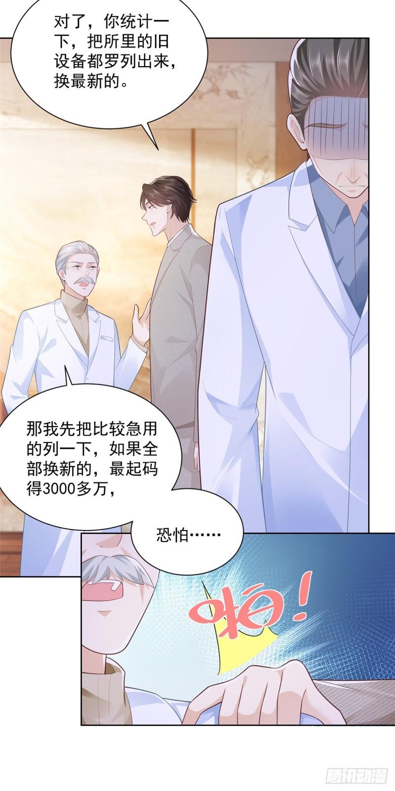 摊牌了，我全职业系统！043 大师记忆填充完毕