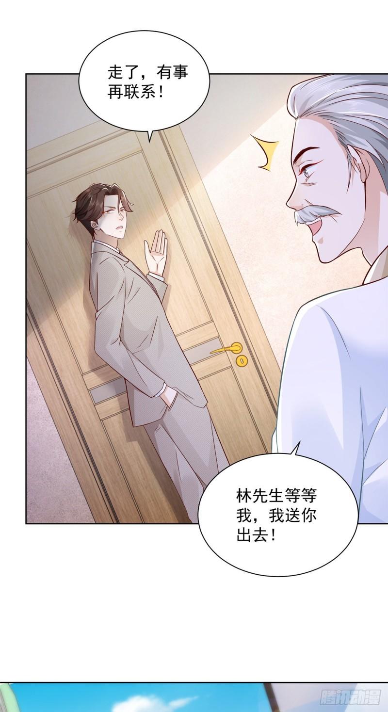 摊牌了，我全职业系统！043 大师记忆填充完毕