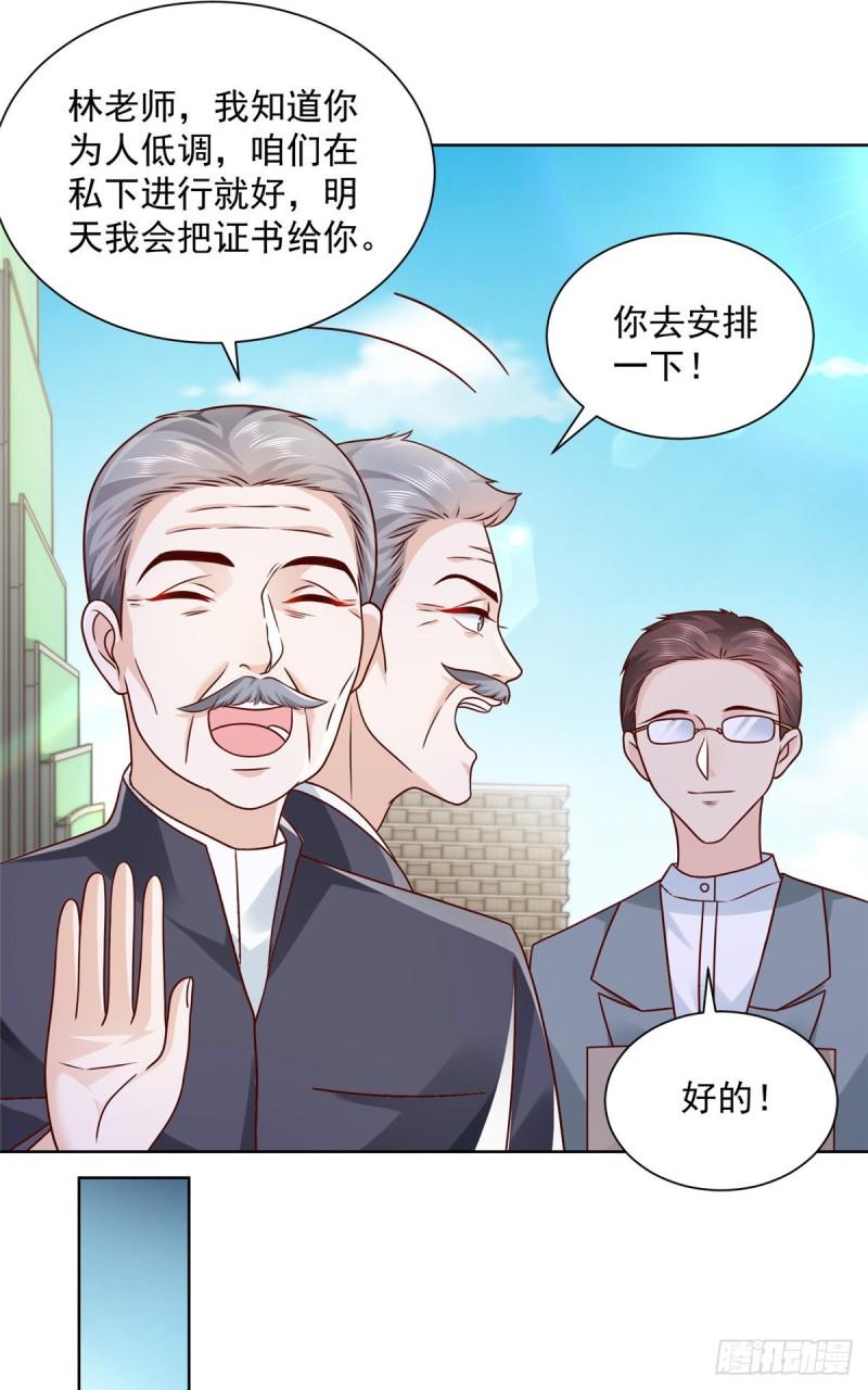 摊牌了，我全职业系统！044 名誉副校长