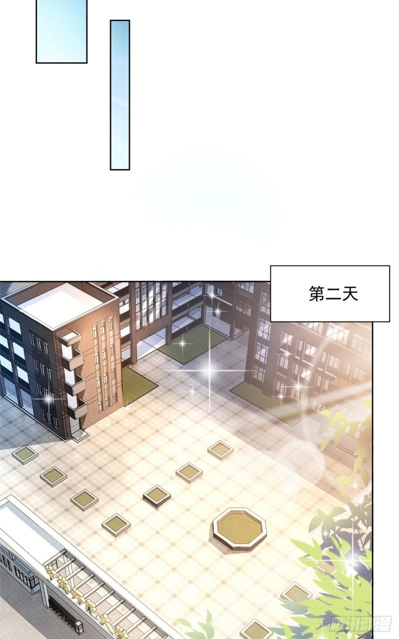 摊牌了，我全职业系统！044 名誉副校长