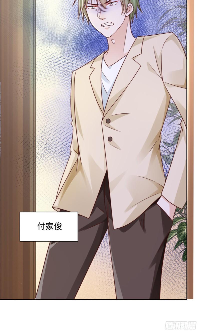 摊牌了，我全职业系统！044 名誉副校长