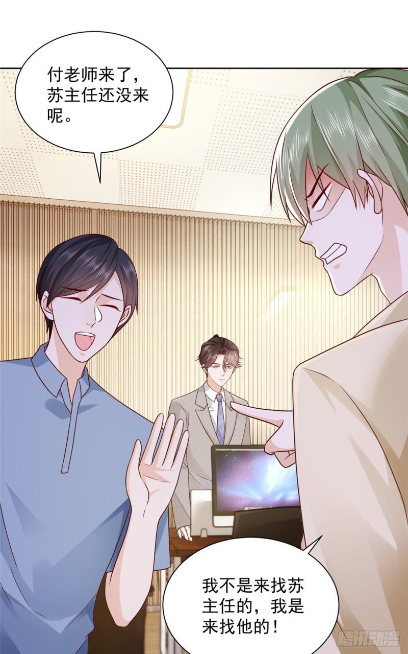 摊牌了，我全职业系统！044 名誉副校长