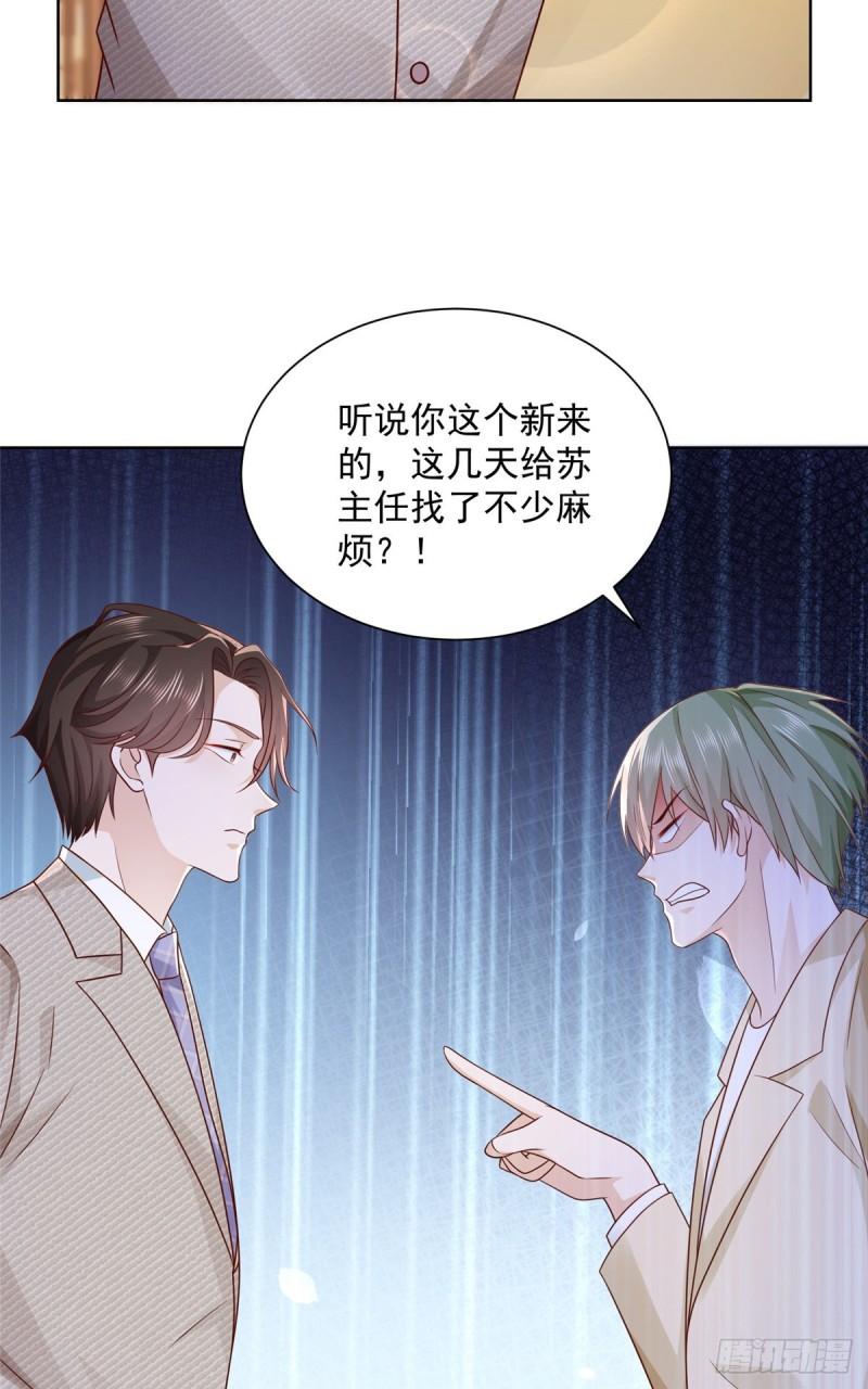 摊牌了，我全职业系统！044 名誉副校长