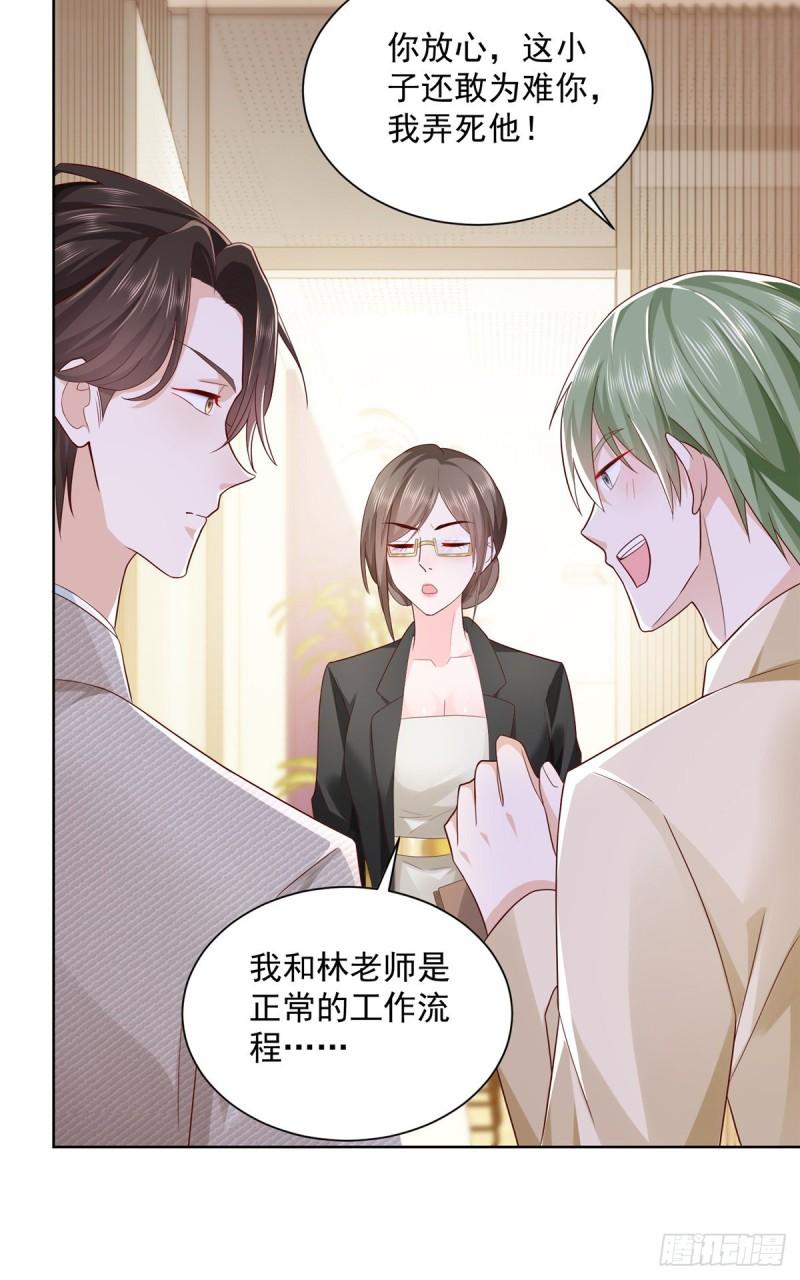 摊牌了，我全职业系统！044 名誉副校长