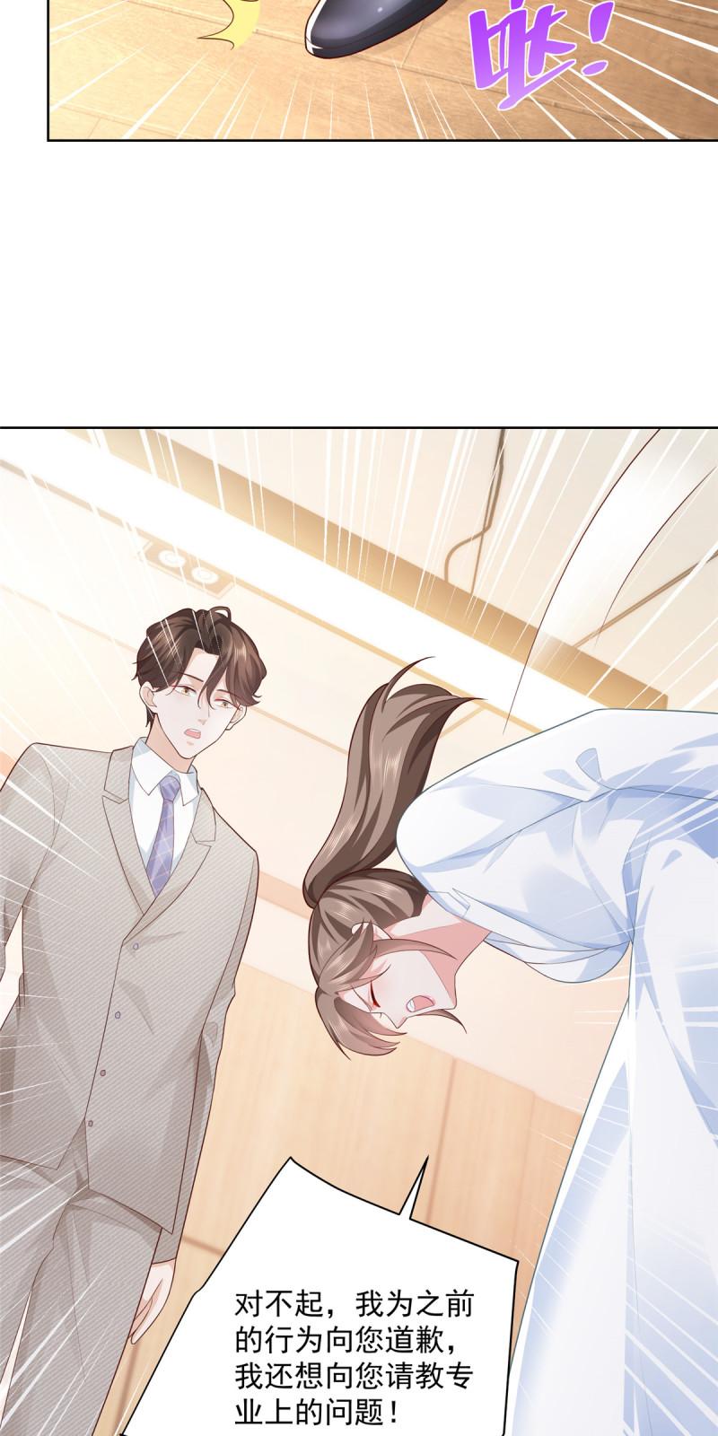 摊牌了，我全职业系统！044 名誉副校长