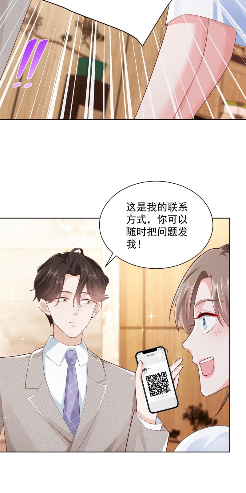 摊牌了，我全职业系统！044 名誉副校长