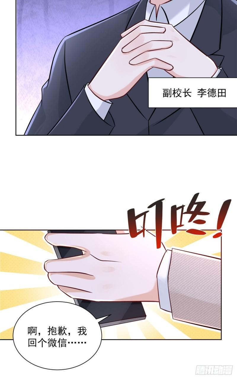 摊牌了，我全职业系统！045 江湖路远你先滚