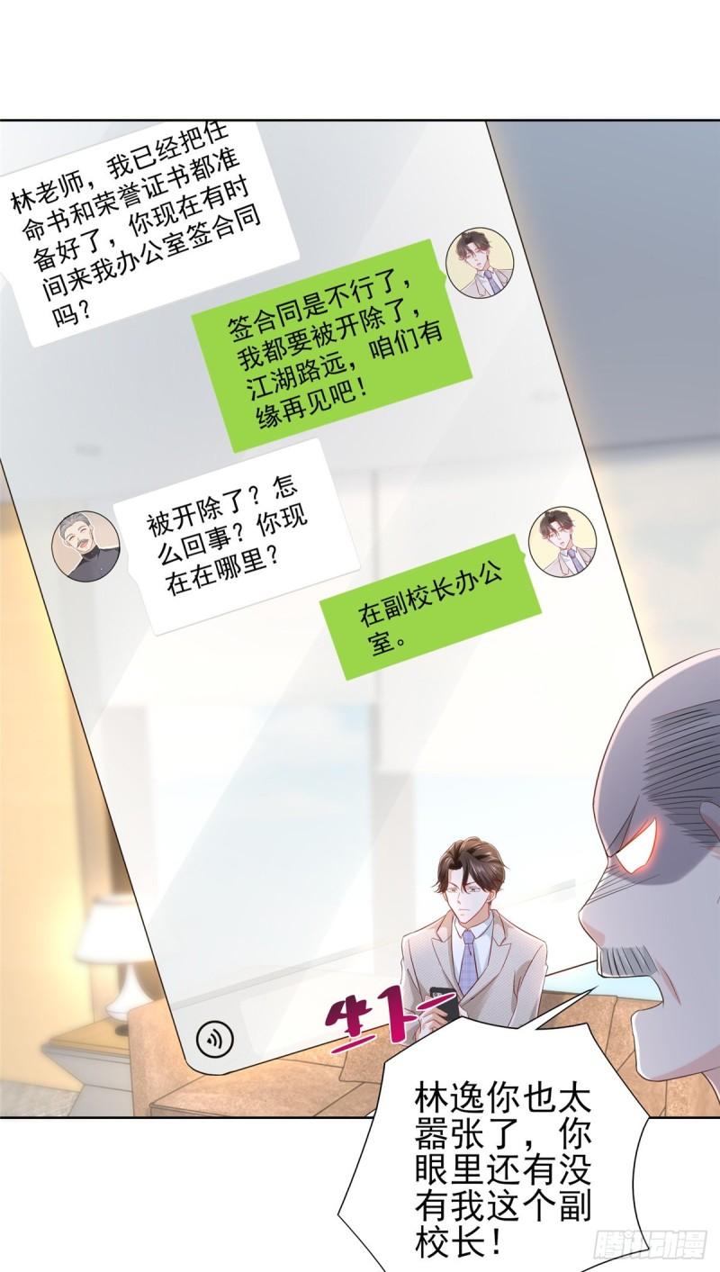 摊牌了，我全职业系统！045 江湖路远你先滚