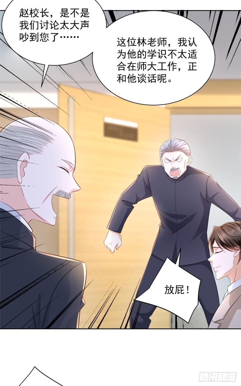 摊牌了，我全职业系统！045 江湖路远你先滚