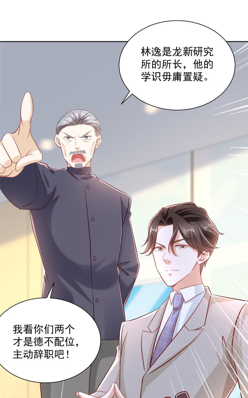 摊牌了，我全职业系统！045 江湖路远你先滚