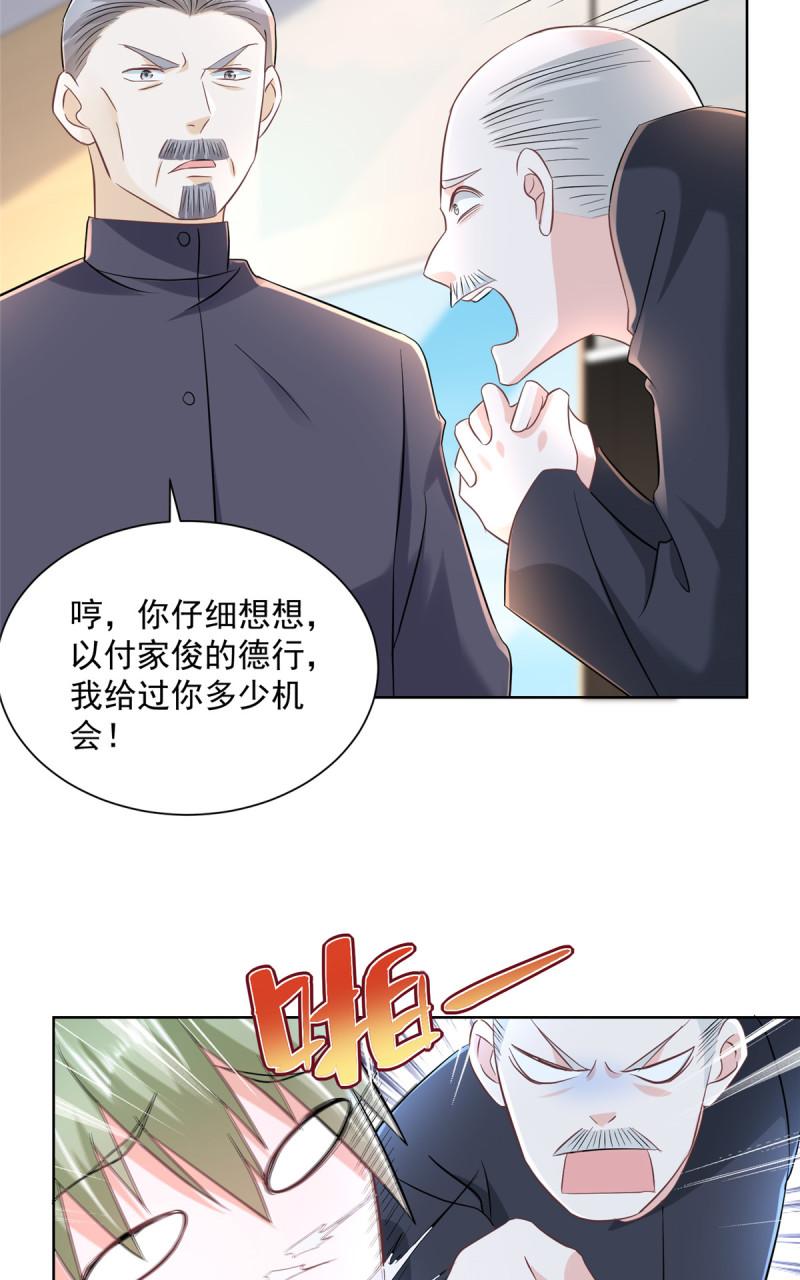 摊牌了，我全职业系统！045 江湖路远你先滚