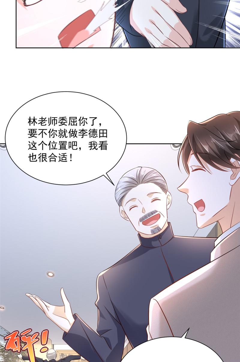摊牌了，我全职业系统！045 江湖路远你先滚