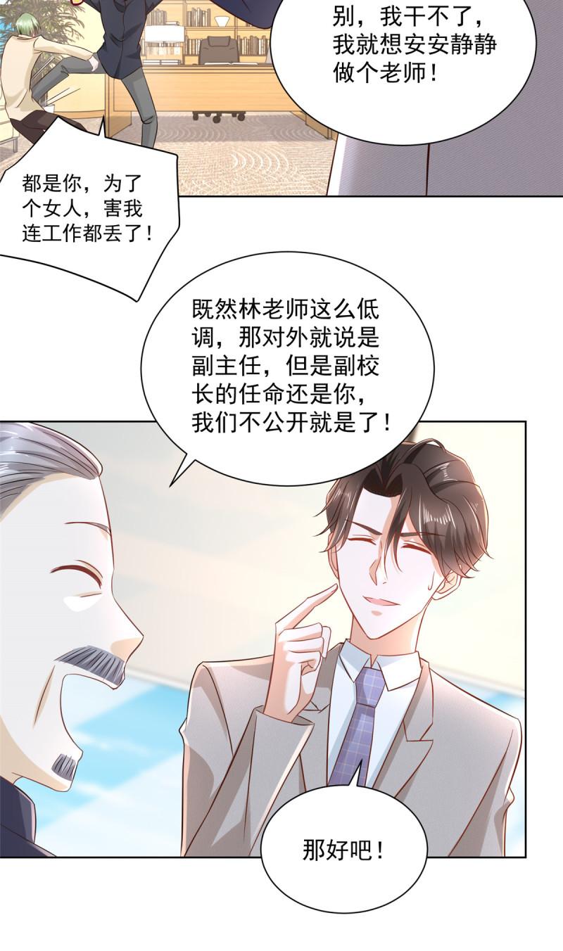摊牌了，我全职业系统！045 江湖路远你先滚