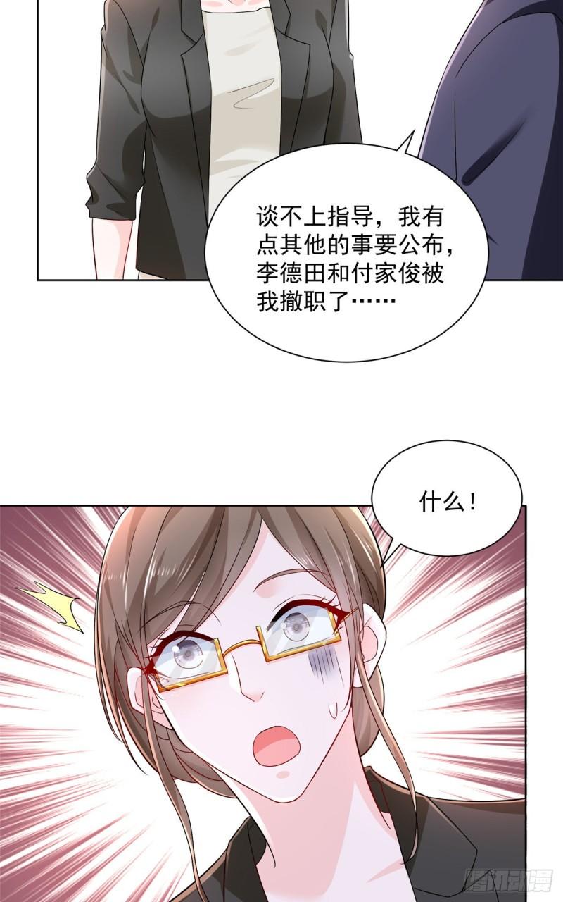 摊牌了，我全职业系统！045 江湖路远你先滚