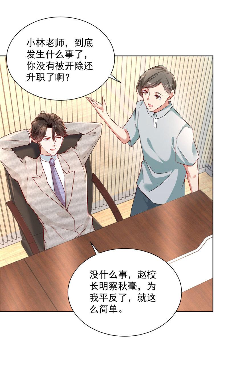 摊牌了，我全职业系统！045 江湖路远你先滚