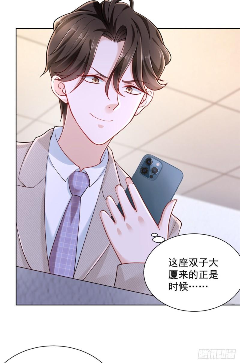 摊牌了，我全职业系统！045 江湖路远你先滚