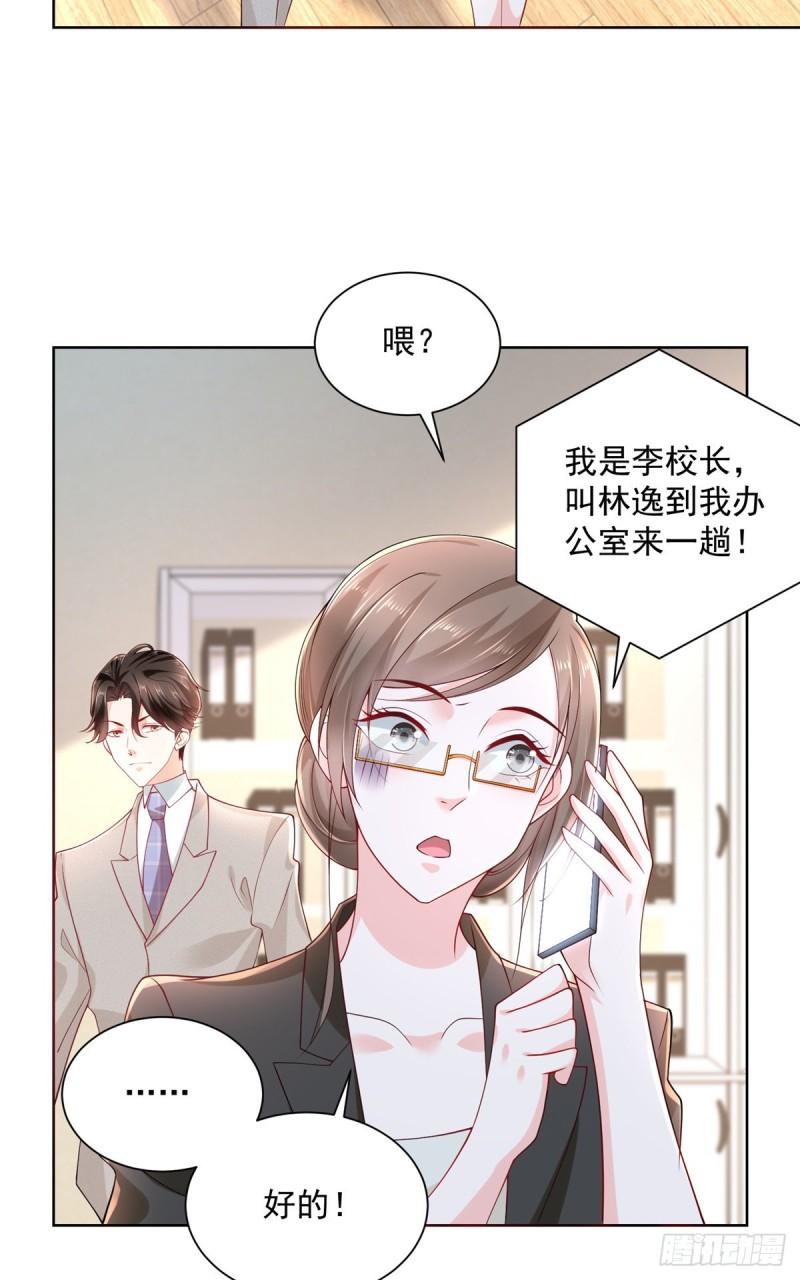 摊牌了，我全职业系统！045 江湖路远你先滚