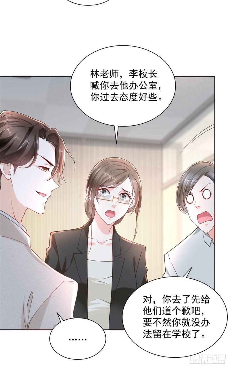 摊牌了，我全职业系统！045 江湖路远你先滚