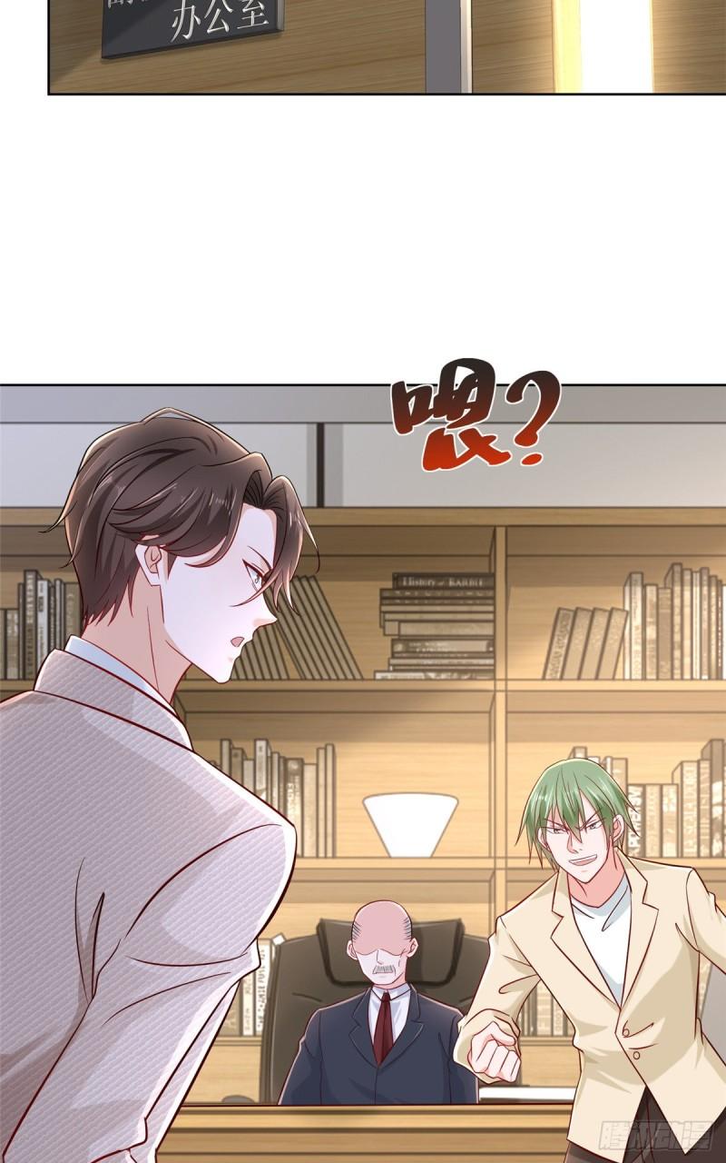 摊牌了，我全职业系统！045 江湖路远你先滚