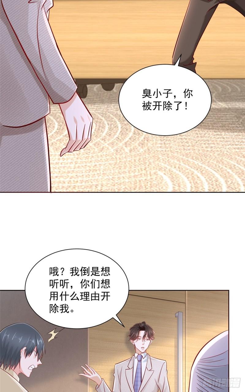 摊牌了，我全职业系统！045 江湖路远你先滚