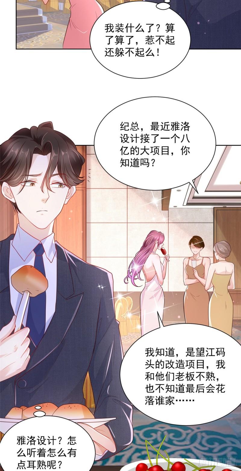 摊牌了，我全职业系统！046 朝阳话团记者会