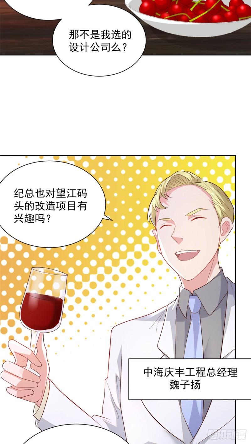 摊牌了，我全职业系统！046 朝阳话团记者会