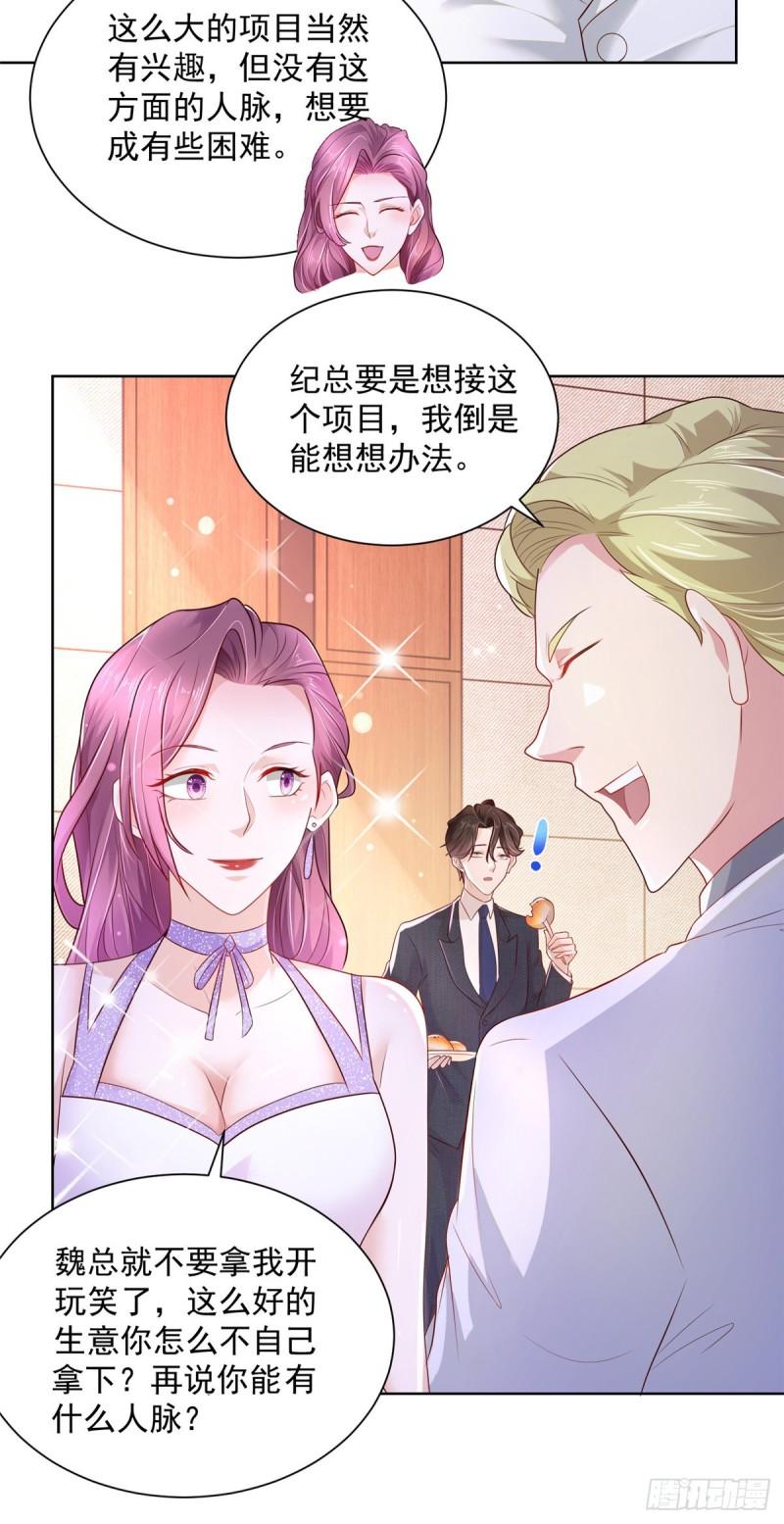 摊牌了，我全职业系统！046 朝阳话团记者会