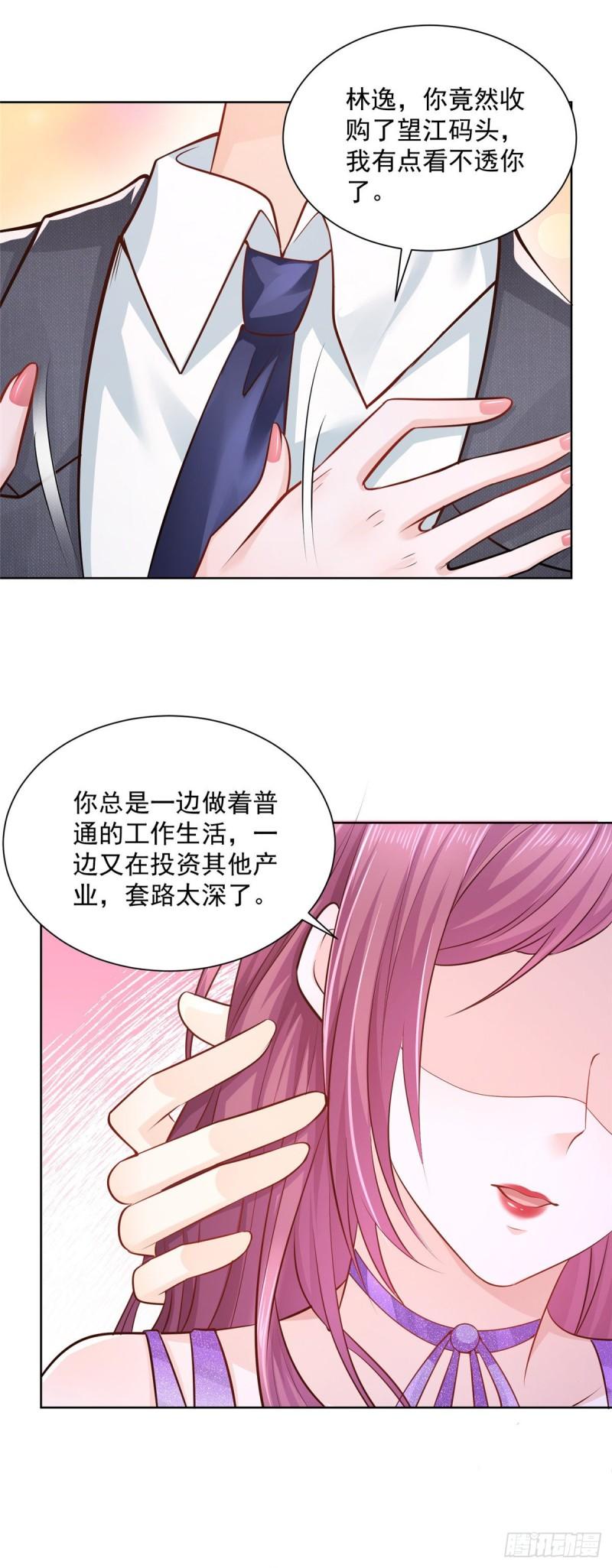 摊牌了，我全职业系统！047 套路好深