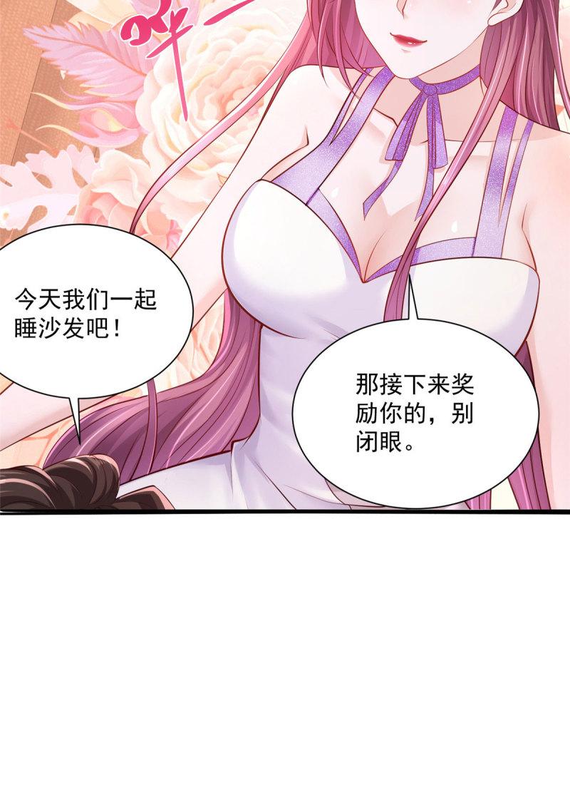 摊牌了，我全职业系统！047 套路好深