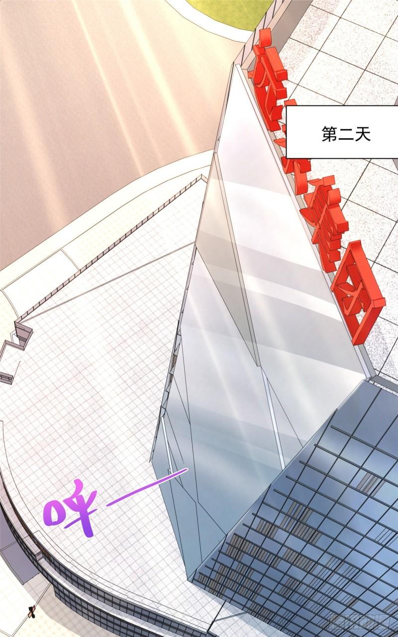 摊牌了，我全职业系统！047 套路好深