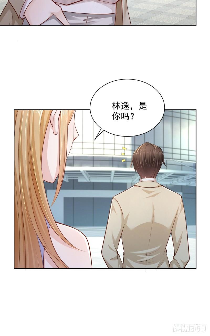 摊牌了，我全职业系统！047 套路好深