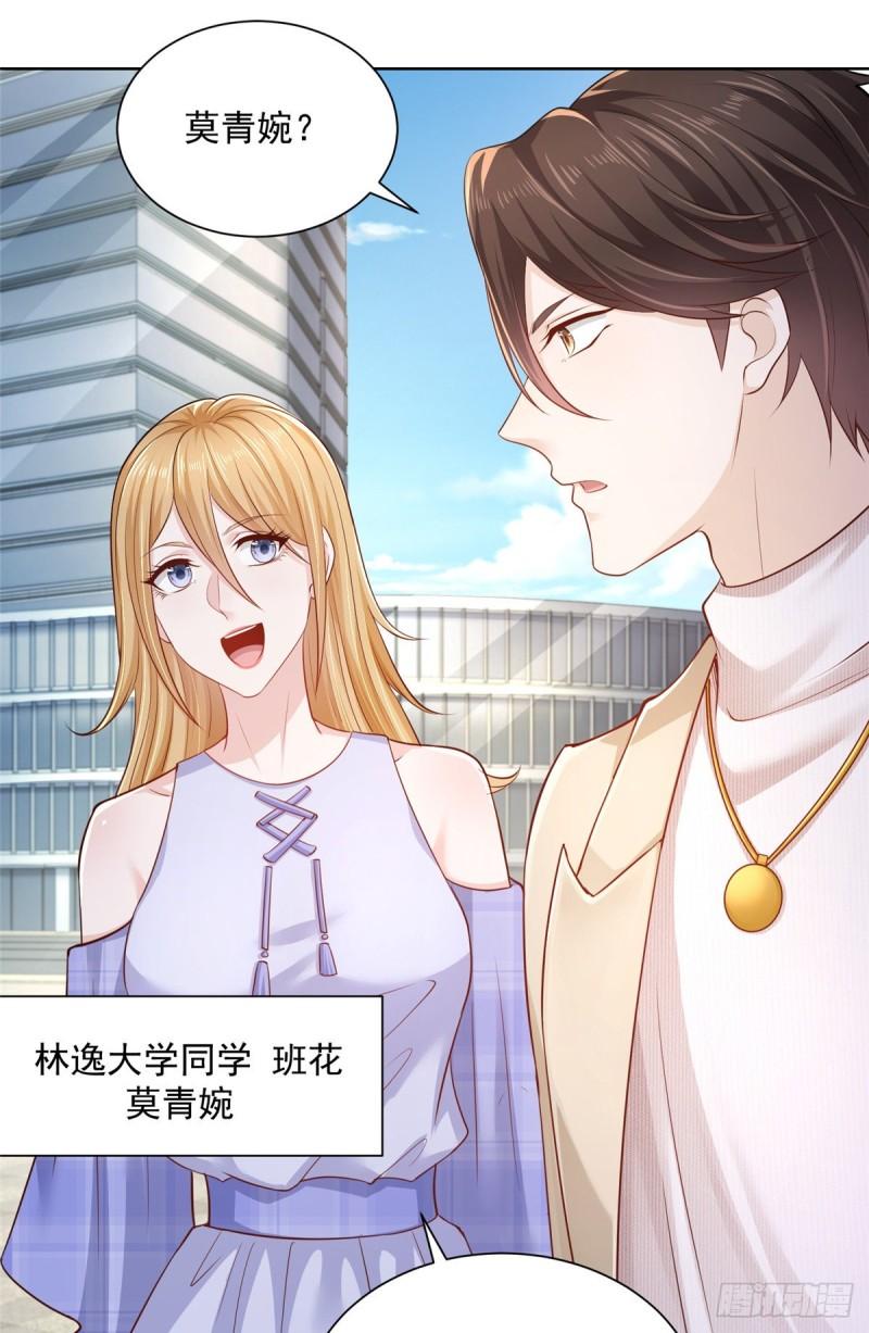 摊牌了，我全职业系统！047 套路好深