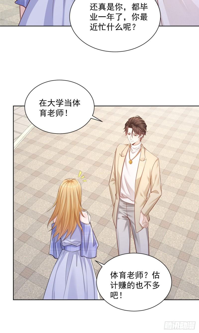 摊牌了，我全职业系统！047 套路好深