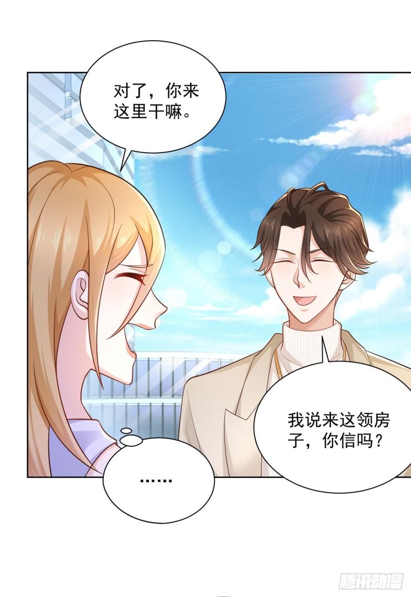 摊牌了，我全职业系统！047 套路好深