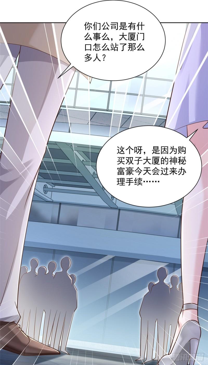 摊牌了，我全职业系统！047 套路好深