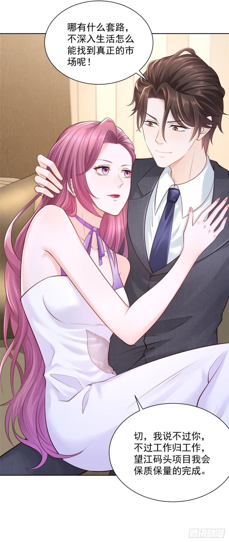 摊牌了，我全职业系统！047 套路好深