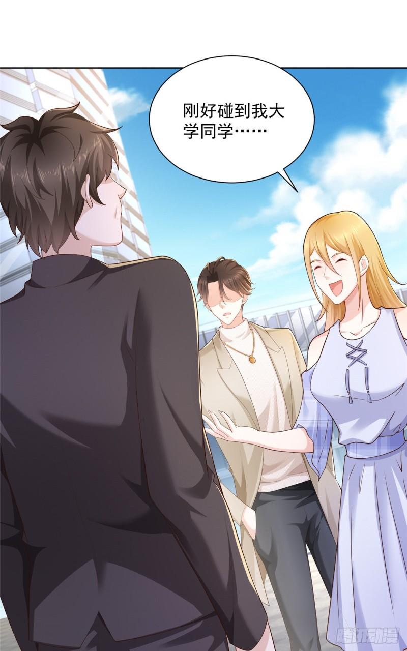 摊牌了，我全职业系统！047 套路好深