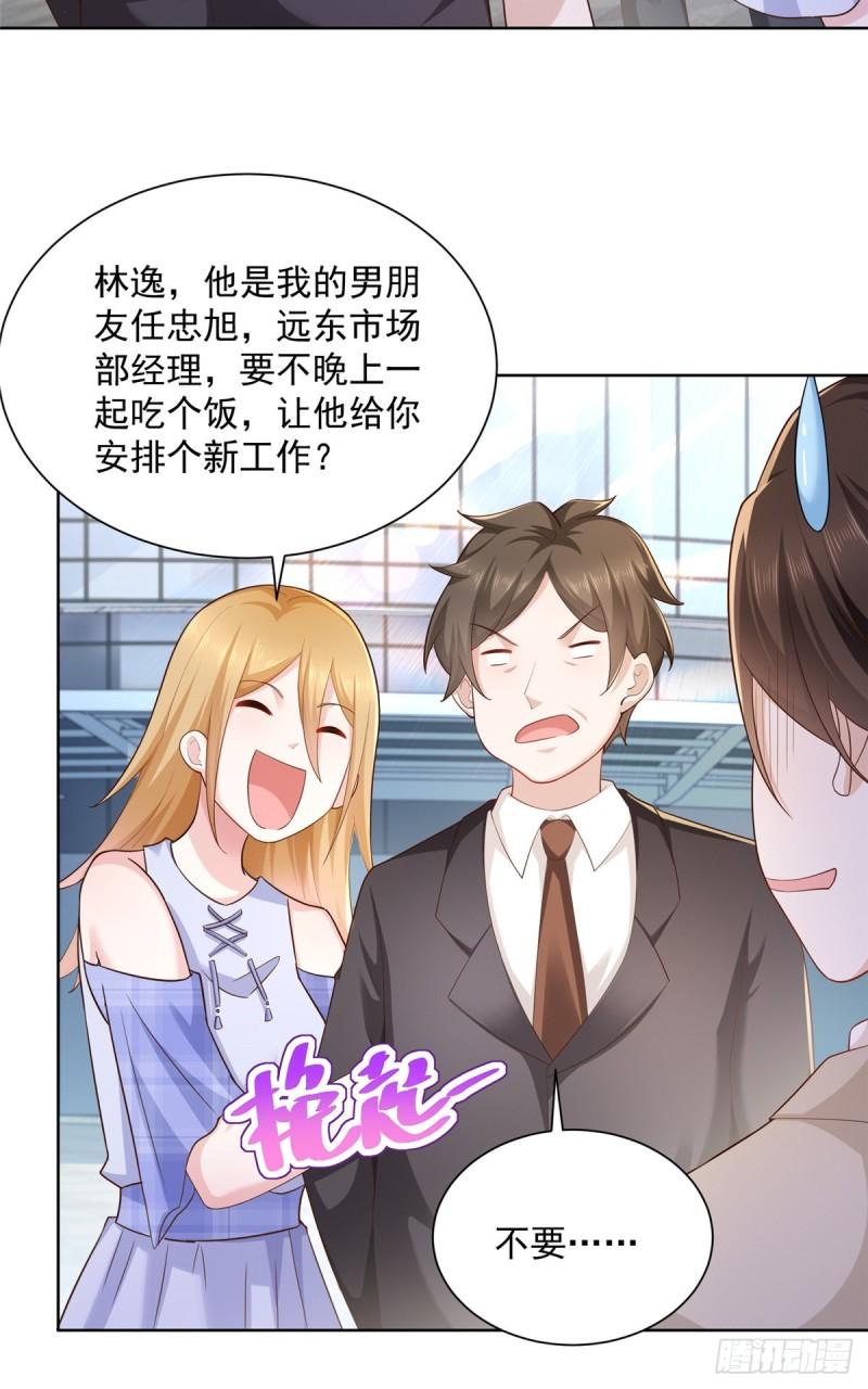 摊牌了，我全职业系统！047 套路好深