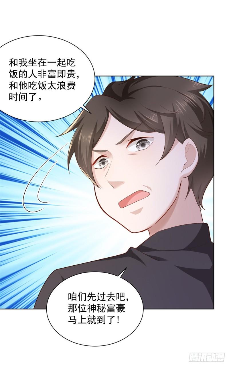 摊牌了，我全职业系统！047 套路好深